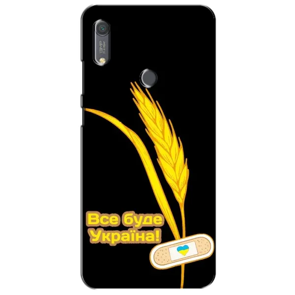Чехол с рисунком «Все будет Украина» для Huawei Y6s Чехол с рисунком «Все будет Украина» для Huawei Y6s