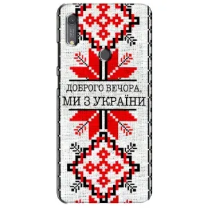 Силиконовый Чехол на Huawei Y6s (Вышиванка Доброго вечера)