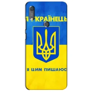 Силиконовый Чехол на Huawei Y6s (Я-Украина) (Я Украинец)