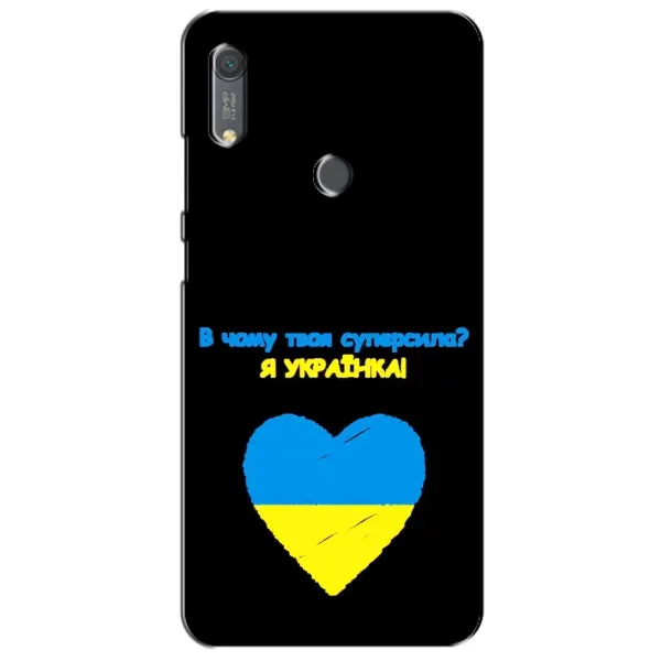 Чехол с рисунком «Я Украинка» для Huawei Y6s Чехол с рисунком «Я Украинка» для Huawei Y6s