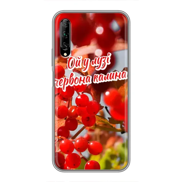 Чехол с рисунком «Червона Калина» для Huawei Y7 Pro 2019