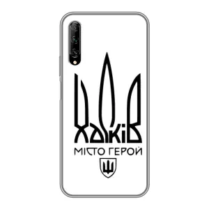 Чехлы силиконовые (Город Харьков) на Хуавей У7 Про (2019) (Город герой)