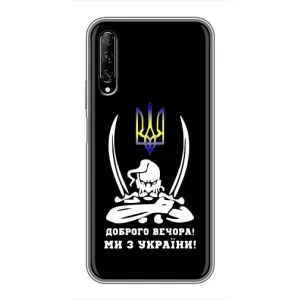 Патриотический Чехол для Huawei Y7 Pro 2019 (Козак с саблями)