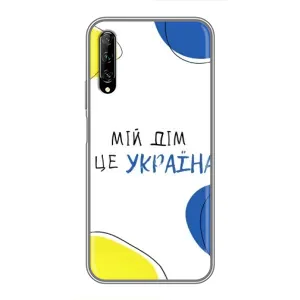 Чехлы для Huawei Y7 Pro 2019 (Home - Украина) (Мій Дім)