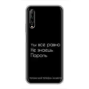 Чехол с прикольным текстом на Huawei Y7 Pro 2019 (Положи мой телефон)