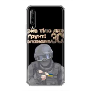 ЗСУ Чехлы (TPU) для Huawei Y7 Pro 2019 (Поможет ЗСУ)