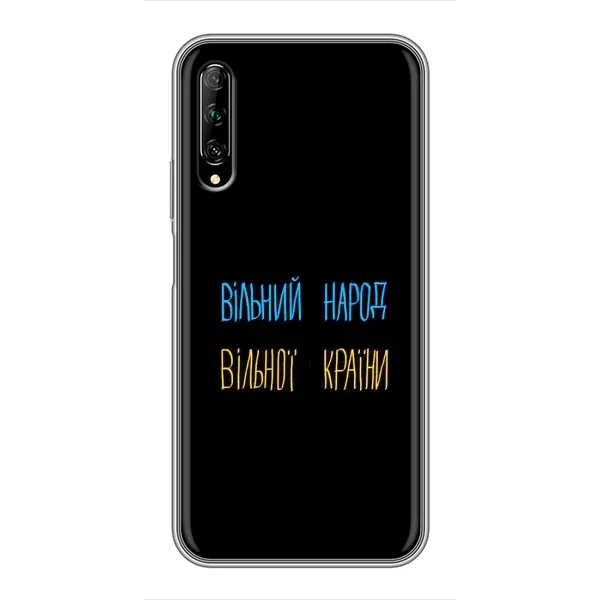 Чехол с рисунком «Все Буде» для Huawei Y7 Pro 2019