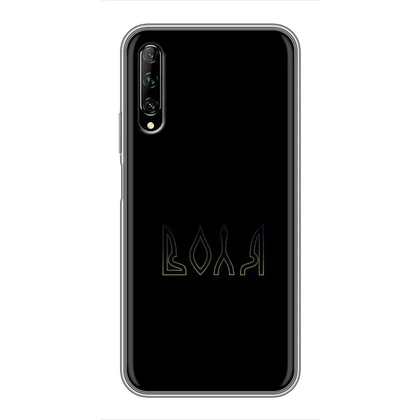 Чехол с рисунком «Воля» для Huawei Y7 Pro 2019 Чехол с рисунком «Воля» для Huawei Y7 Pro 2019