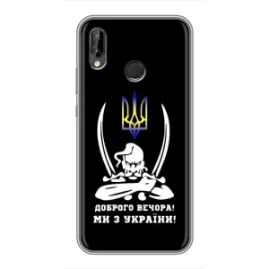 Патріотичний Чохол для Huawei Y7 2019 (Козак з шаблями)
