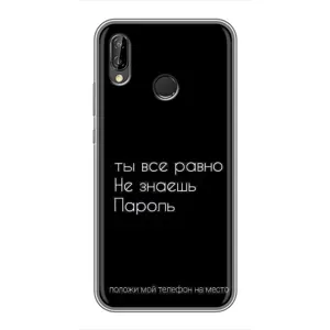 Чехол с прикольным текстом на Huawei Y7 2019 (Положи мой телефон)