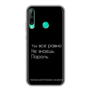 Чехол с прикольным текстом на Huawei Y7p (2020) (Положи мой телефон)