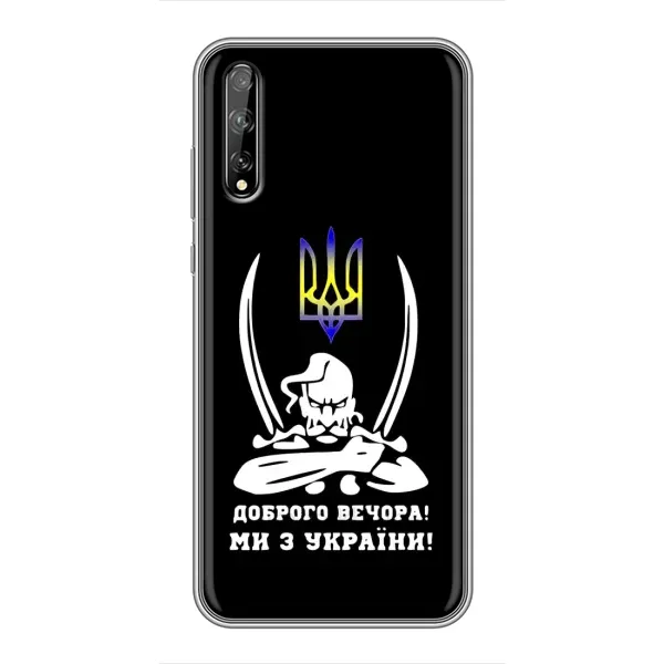 Чехол с рисунком «Козак с саблями» для Huawei P Smart S / Y8p (2020)