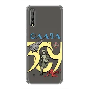 Чохли з принтом (Воїни ЗСУ) для Huawei P Smart S / Y8p (2020) (Слава ЗСУ)