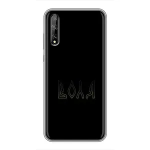 Чехлы для Huawei P Smart S / Y8p (2020) (Home - Украина) (Воля)