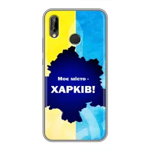 Чехлы силиконовые (Город Харьков) на Хуавей У9 (2019) (Мой город Харьков)