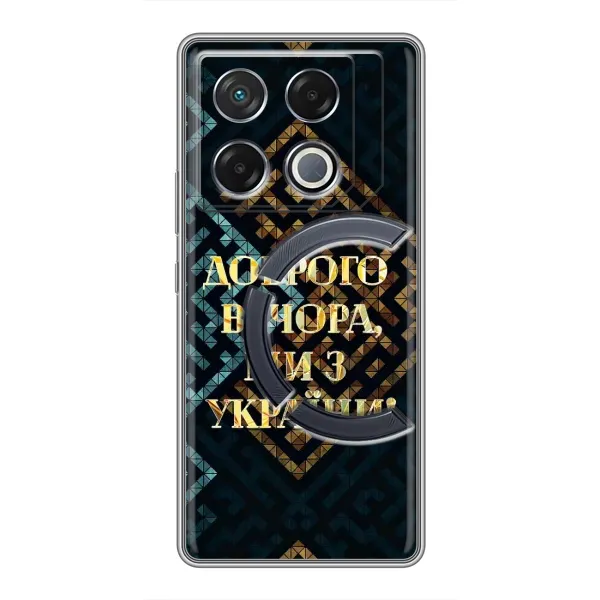 Чехол с рисунком «Доброго вечера» для Infinix GT 20 Pro Чехол с рисунком «Доброго вечера» для Infinix GT 20 Pro