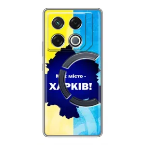 Чохли силіконові (Місто Харків) на ГТ 20 Про (Моє місто Харків)