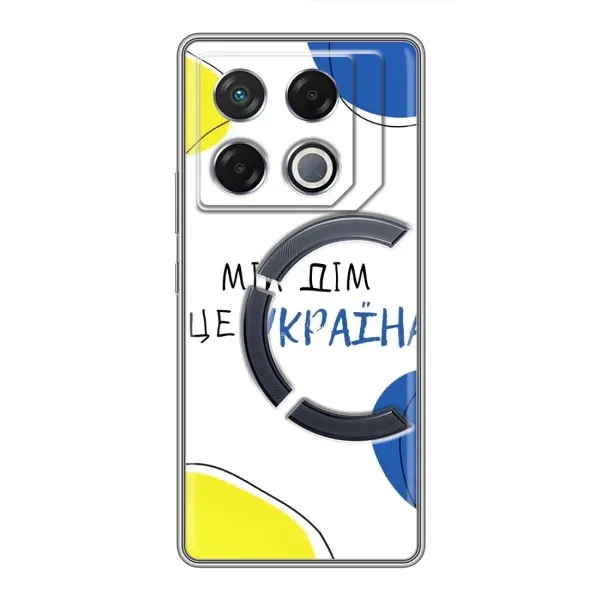 Чехол с рисунком «Мій Дім» для Infinix GT 20 Pro Чехол с рисунком «Мій Дім» для Infinix GT 20 Pro