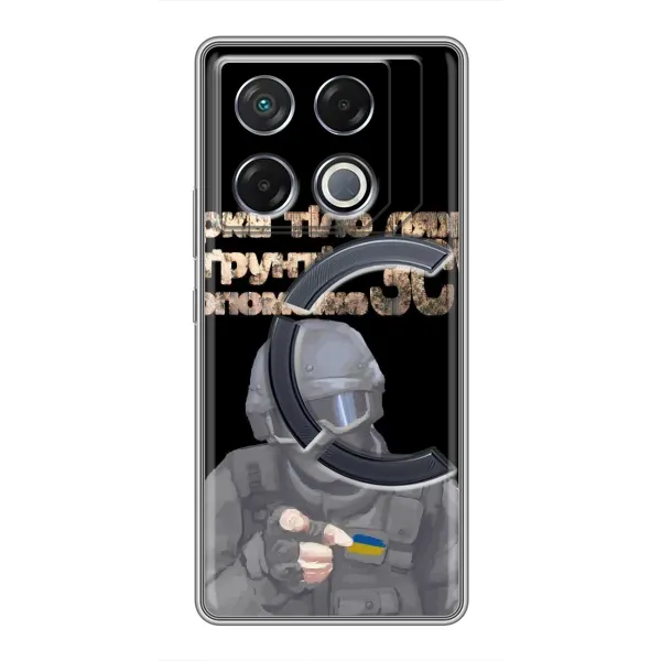 Чехол с рисунком «Поможет ЗСУ» для Infinix GT 20 Pro Чехол с рисунком «Поможет ЗСУ» для Infinix GT 20 Pro