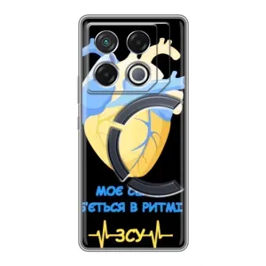 ЗСУ Чехлы (TPU) для Infinix GT 20 Pro (Ритм ЗСУ)