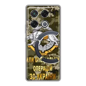Чохли на військову тематику для Infinix GT 20 Pro (ССО ЗСУ)