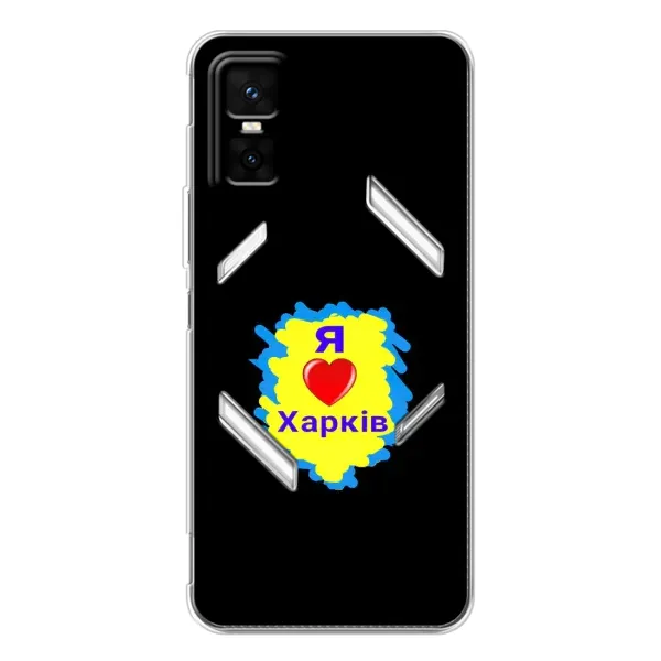 Чехол с рисунком «I LOVE KHARKIV» для Infinix GT 30 Pro Чехол с рисунком «I LOVE KHARKIV» для Infinix GT 30 Pro