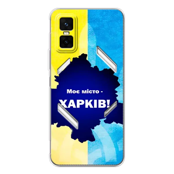Чехол с рисунком «Мой город Харьков» для Infinix GT 30 Pro Чехол с рисунком «Мой город Харьков» для Infinix GT 30 Pro