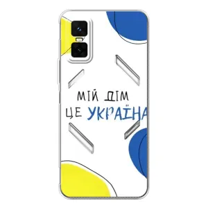 Чохли для Infinix GT 30 Pro (Home - Україна) (Мій Дім)