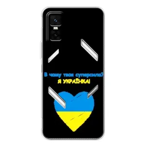 Силіконовий Чохол на Infinix GT 30 Pro (Я-Україна) (Я Українка)