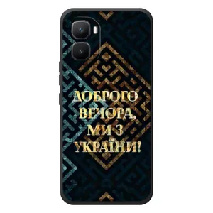Силиконовый Чехол на Infinix GT 50 Pro (Я-Украина) (Доброго вечера)