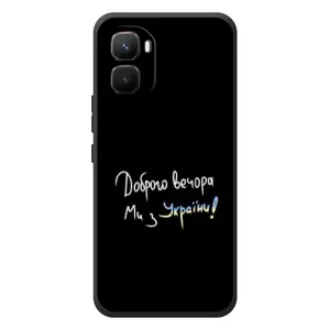Силиконовый Чехол с картинкой для Infinix GT 50 Pro (Доброго вечора)