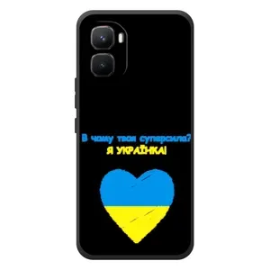 Силиконовый Чехол на Infinix GT 50 Pro (Я-Украина) (Я Украинка)
