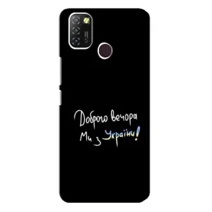 Силіконовий Чохол з картинкою для Infinix Hot 10 Lite (Доброго вечора)