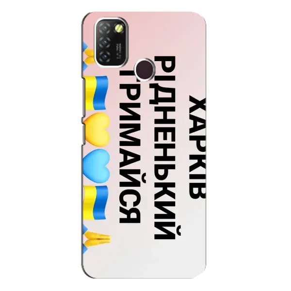 Чехол с рисунком «Харьков держись» для Infinix Hot 10 Lite Чехол с рисунком «Харьков держись» для Infinix Hot 10 Lite