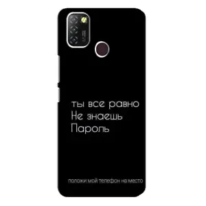Чохол з прикольним текстом на Infinix Hot 10 Lite (Поклади мій телефон)