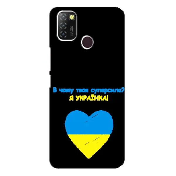 Чехол с рисунком «Я Украинка» для Infinix Hot 10 Lite