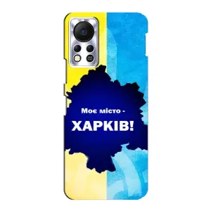 Чехлы силиконовые (Город Харьков) на Инфиникс Хот 11с (Мой город Харьков)