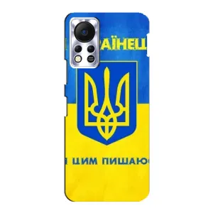 Силиконовый Чехол на Infinix Hot 11s (Я-Украина) (Я Украинец)