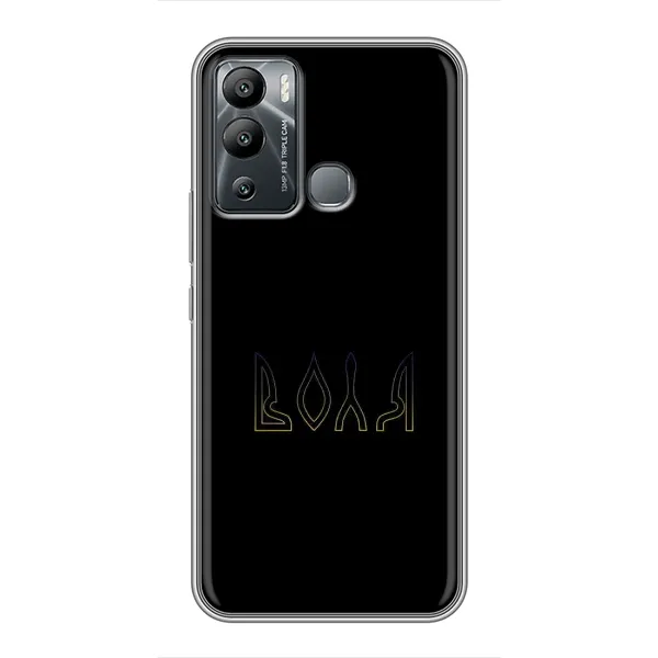 Чехол с рисунком «Воля» для Infinix Hot 12i