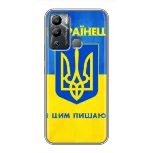 Силиконовый Чехол на Infinix Hot 12i (Я-Украина) (Я Украинец)