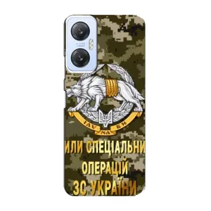 Чехлы на военную тематику для Infinix Hot 20 (5G) (ССО ЗСУ)
