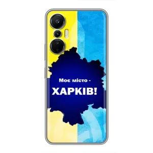 Чехлы силиконовые (Город Харьков) на Инфиникс Хот 20 (4G)