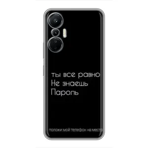 Чехол с прикольным текстом на Infinix Hot 20 (4G) (Положи мой телефон)