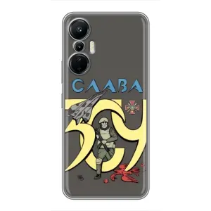 Чохли з принтом (Воїни ЗСУ) для  Infinix Hot 20 (4G) (Слава ЗСУ)