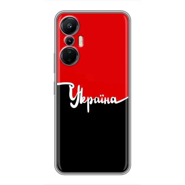 Чехол с рисунком «Украина УПА» для Infinix Hot 20 (4G) Чехол с рисунком «Украина УПА» для Infinix Hot 20 (4G)
