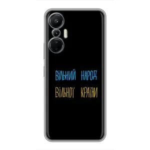 Силіконовий Чохол з картинкою для Infinix Hot 20 (4G) (Все Буде)
