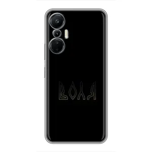 Чохли для Infinix Hot 20 (4G) (Home - Україна) (Воля)