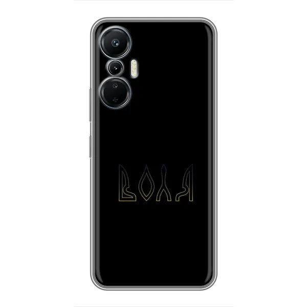 Чехол с рисунком «Воля» для Infinix Hot 20 (4G)