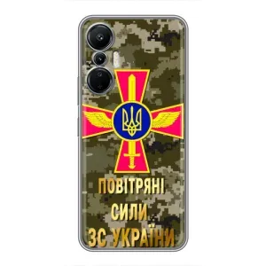 Чохли на військову тематику для Infinix Hot 20 (4G) (ПС ЗСУ)