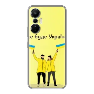 Силиконовый Чехол на Infinix Hot 20 (4G) (Я-Украина) (Все будет)